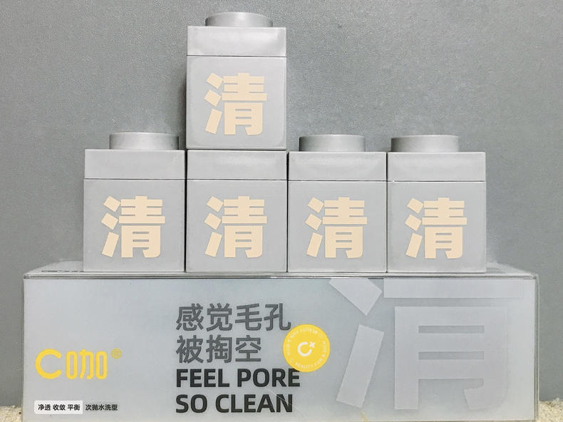 C咖深層清潔泥膜小罐面膜，油脂黑頭無處可藏