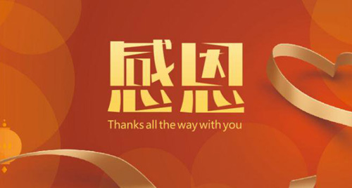 感恩節(jié)語錄大全，關(guān)于感恩節(jié)的句子