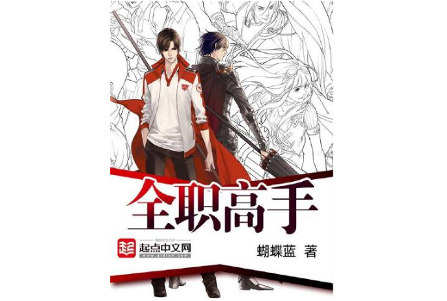 網(wǎng)游小說十大排行榜，網(wǎng)絡(luò)小說排行榜前十名