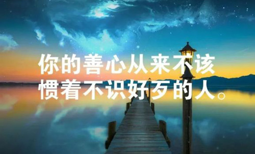 經(jīng)典的一句話，一句話經(jīng)典語錄