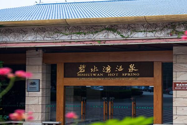 廣東十大溫泉度假村，廣東溫泉度假村排名