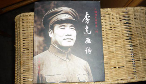 中國十大上將，中國開國十大上將