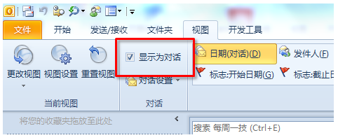 outlook2016使用教程技巧，outlook2016數(shù)據(jù)文件設(shè)置