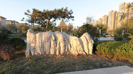 濱州濱城區(qū)十大最好玩的地方，濱州旅游景點(diǎn)