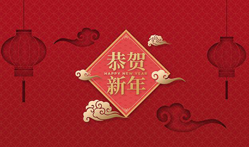 元旦新年祝福語，新年祝福語大全