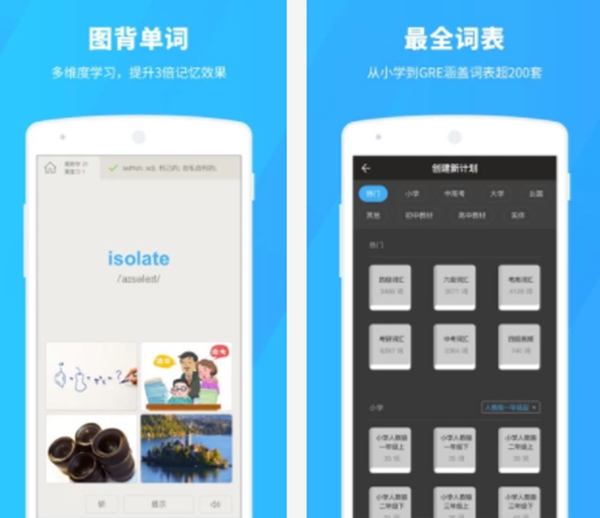 十大學(xué)英語APP排行榜，學(xué)英語的軟件哪個好用app
