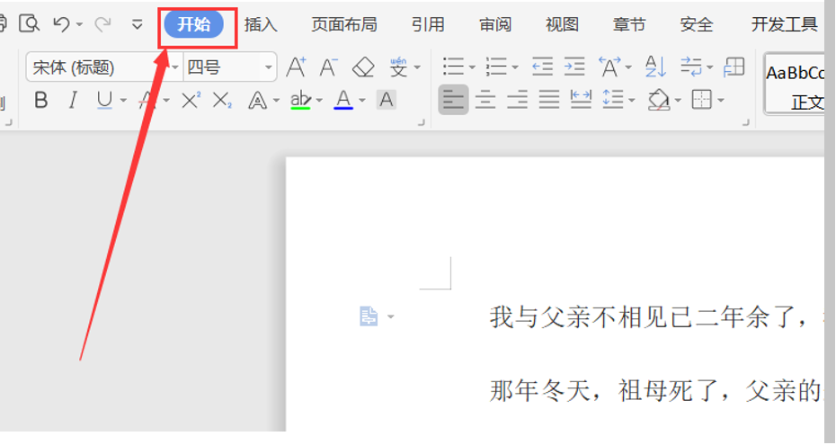 word查找快捷鍵怎么設(shè)置，word篩選指定內(nèi)容